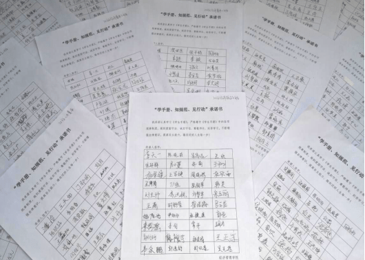 
经济治理学院开展“学手册、知规范、见行动”主题教育运动【KK体育官方网站】(图3)