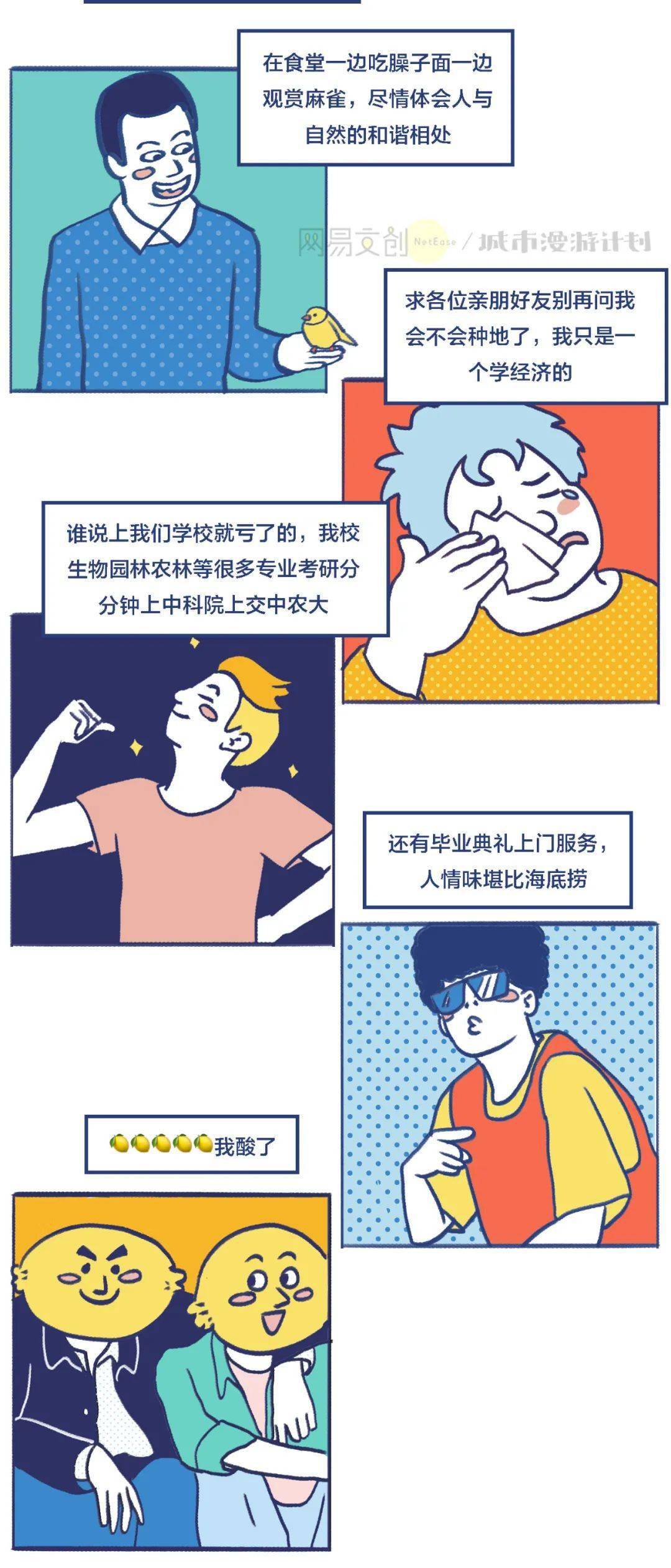 西安高校歧视指南