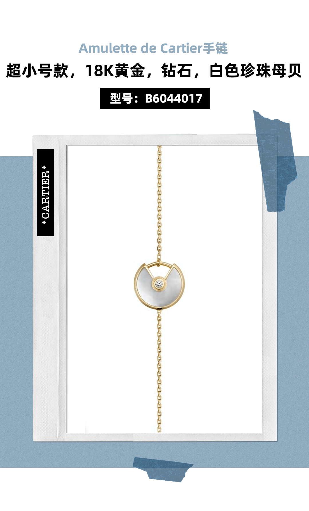 系列|大牌珠宝涨价前，她们做了这件事