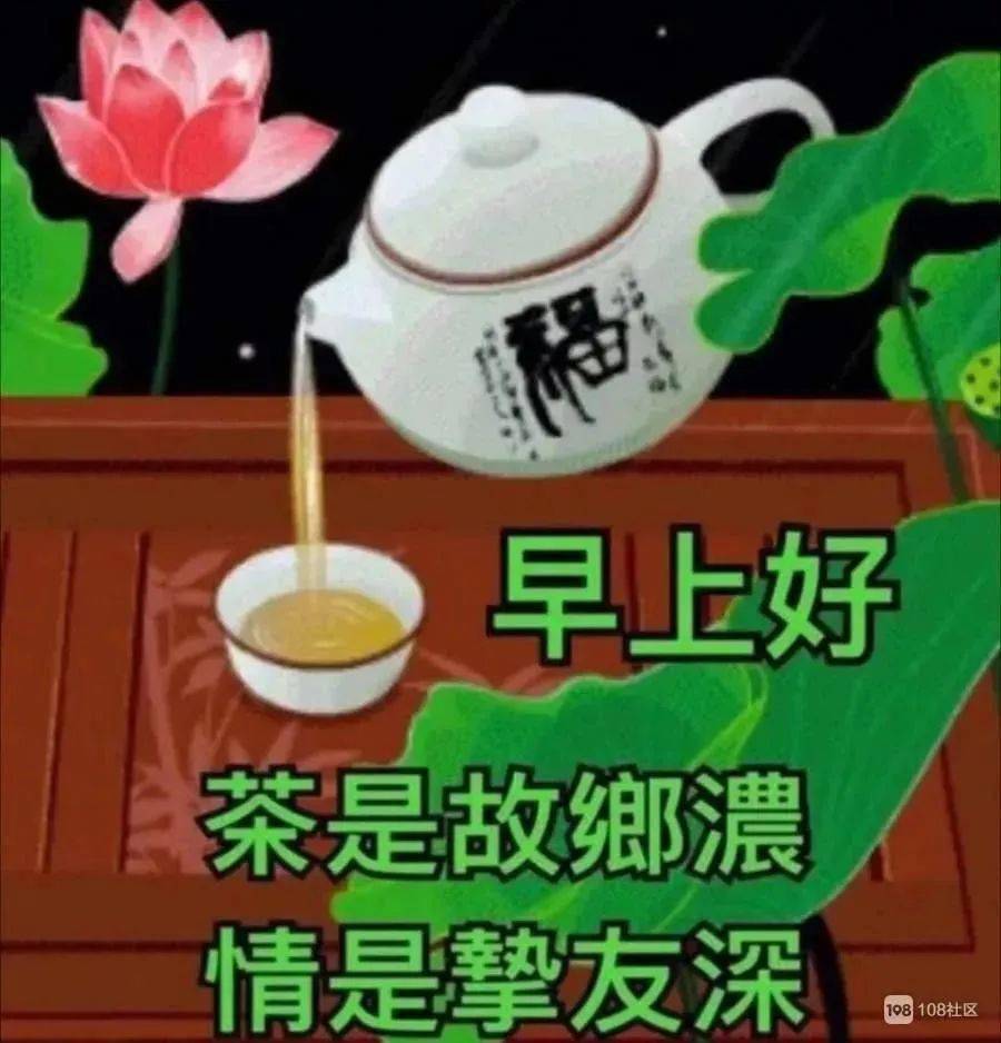 11月11日微信早上好问候祝福语清晨漂亮的冬天早安问候表情图片带字