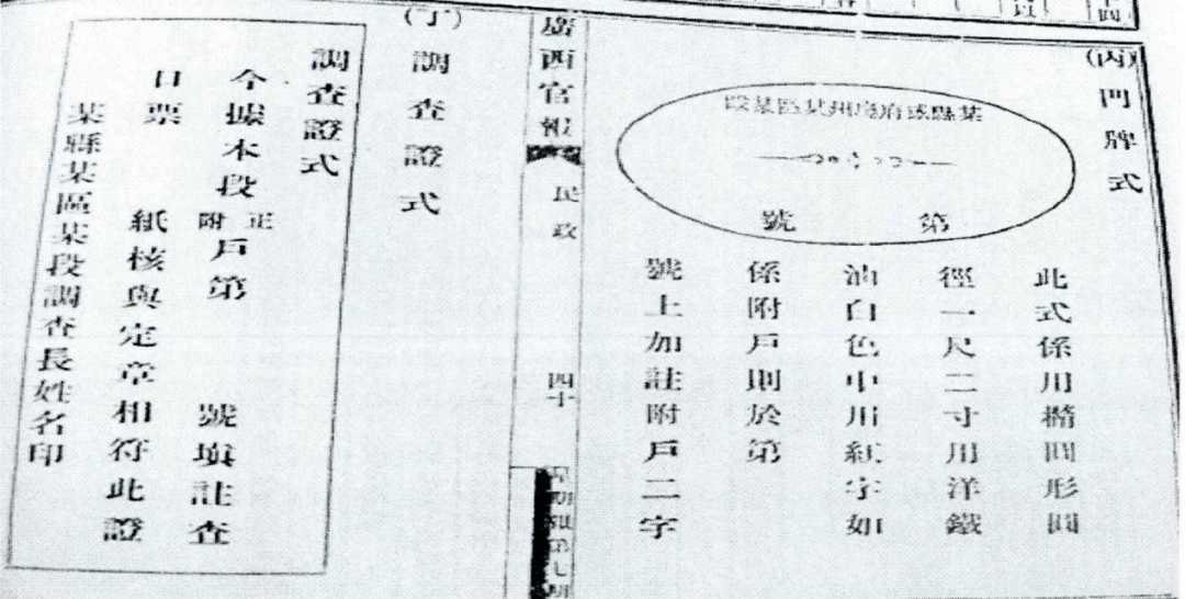 人口普查户在人不在的未注明_人口普查图片(3)