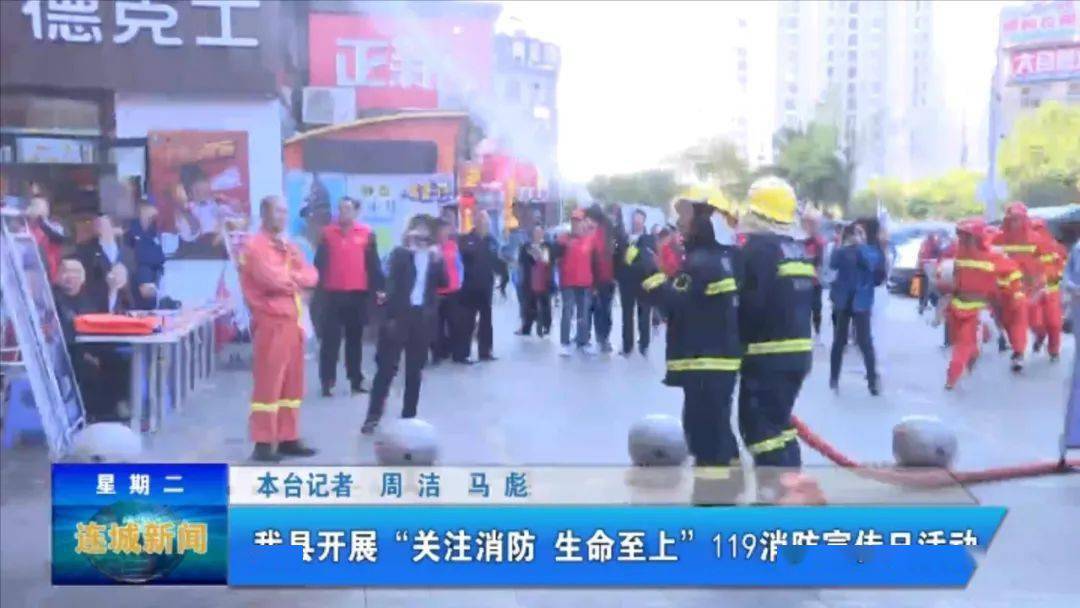 
【单条回放】连城县开展“关注消防 生命至上”119消防宣传日运动-kaiyun
