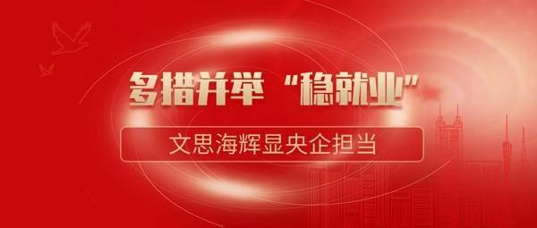 中国电子招聘_招聘启事 中国电子商务协会数字服务中心 广东站欢迎您加入(3)