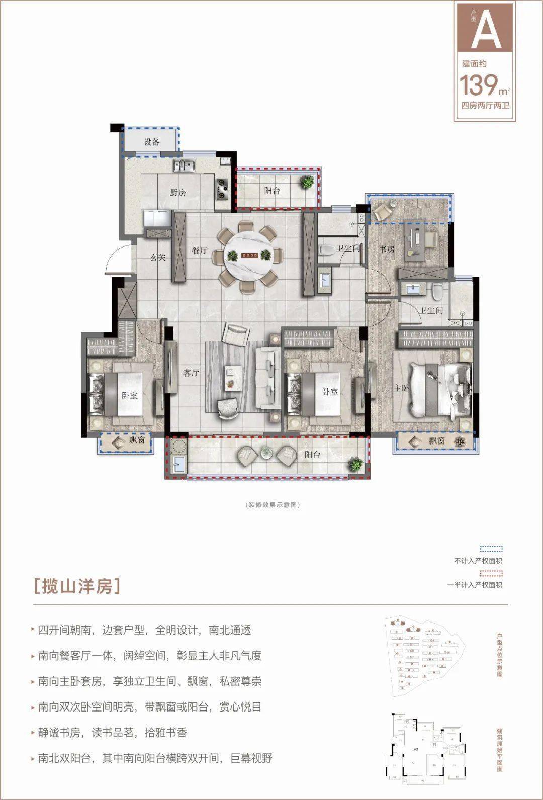 可以说是朗臻·依山郡名副其实的实力派户型