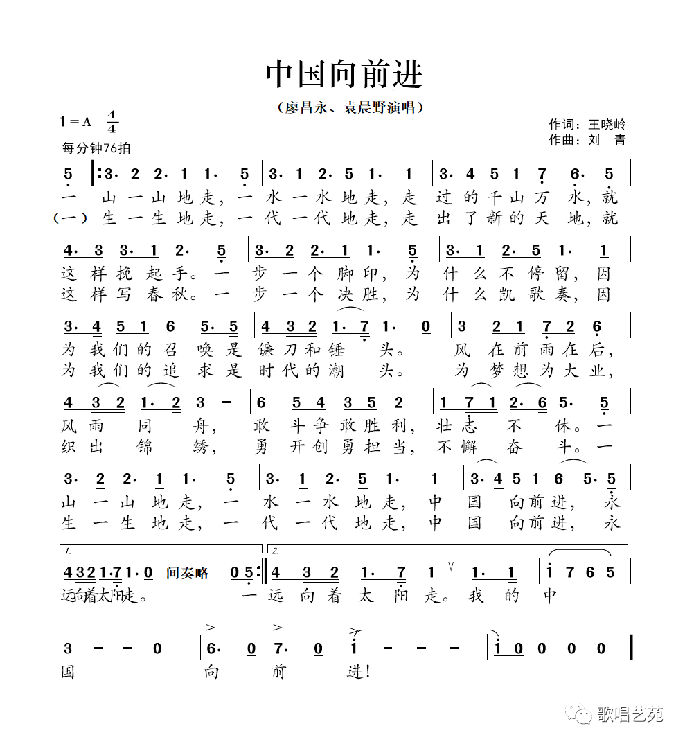 廖昌永袁晨野中国向前进英雄儿女纪念中国人民志愿军抗美援朝出国作战