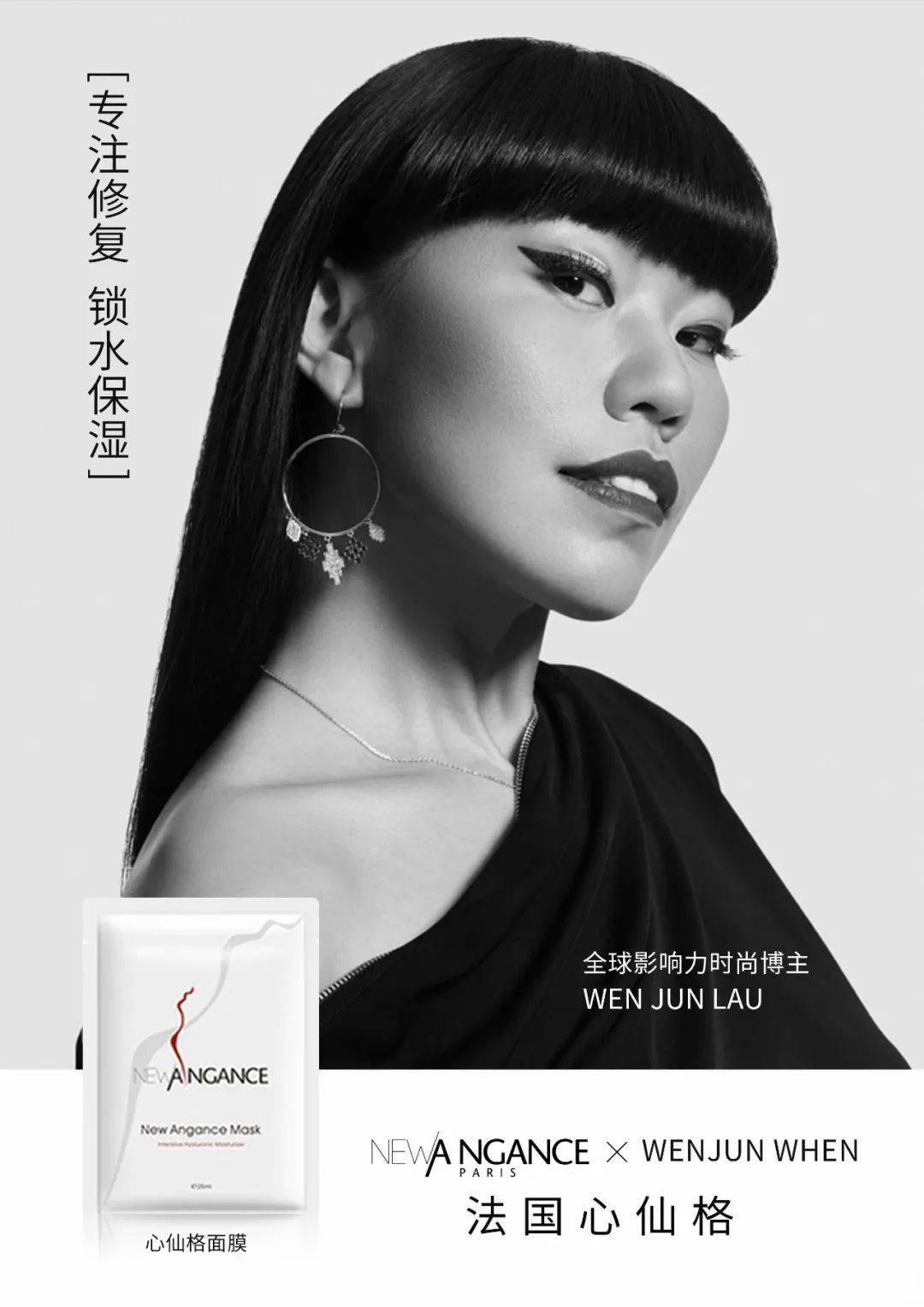 面膜|WENJUN爱生活 | 美丽 触手可及