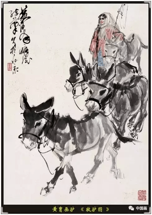 黄胄画驴44幅画230头驴太精彩啦