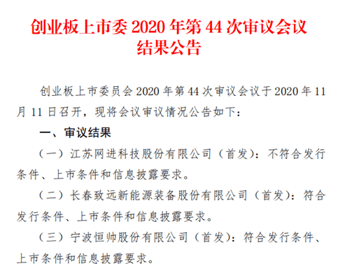 智慧|史上第一单！创业板注册制IPO现被否案例，为何是它？深交所直指三大关键问题