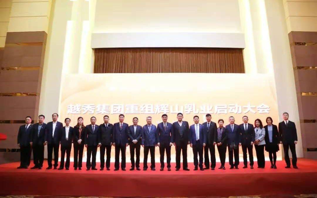 越秀北上拿下辉山资产，合并乳业上市恐困难重