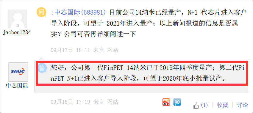 收入|中芯国际确认四季度收入小幅下滑：美出口管制影响可控