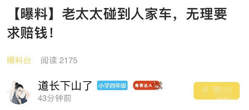 香轮什么骑成语_成语故事简笔画(3)
