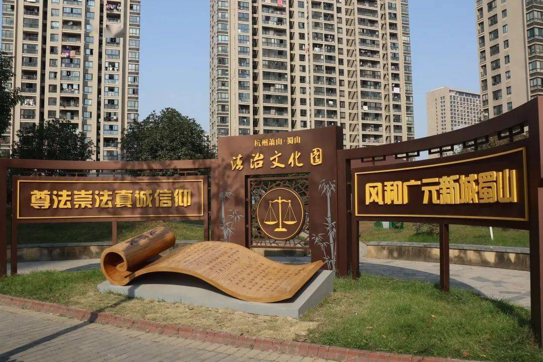 杭州市司法局普治处处长王海华来萧山调研法治文化项目