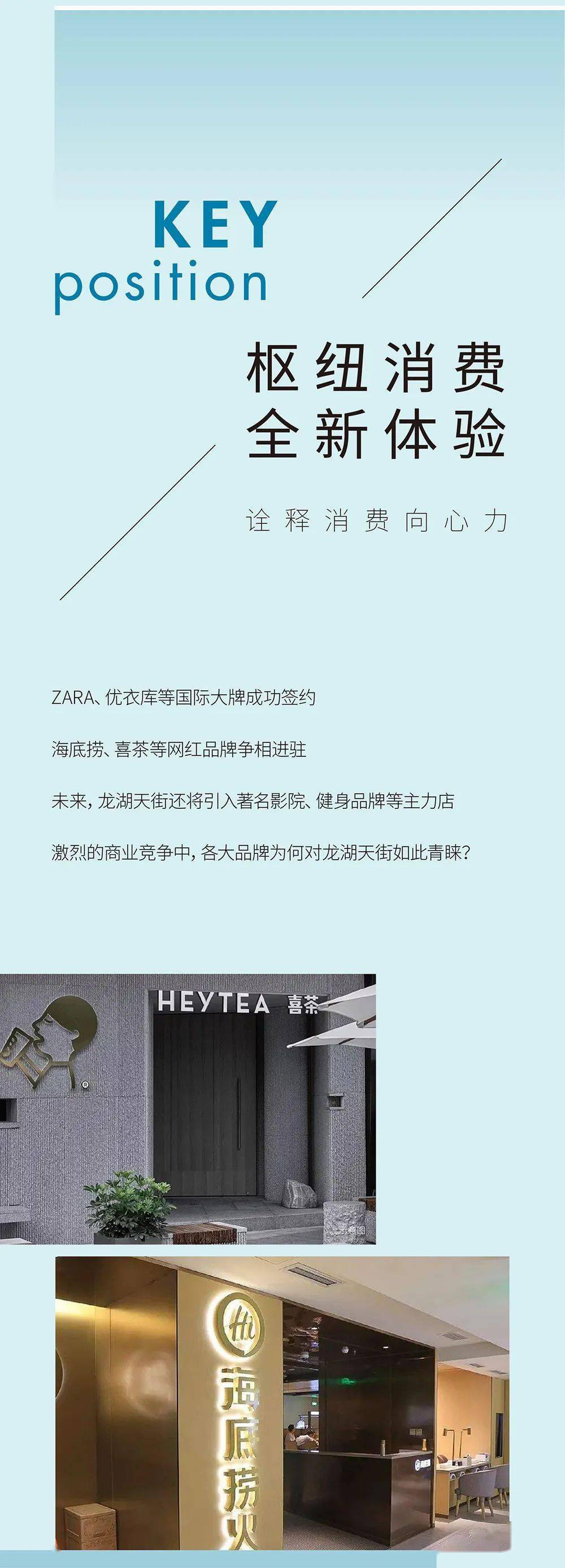 龙湖天街招商启动,革新盛京商业-搜狐大视野-搜狐新闻