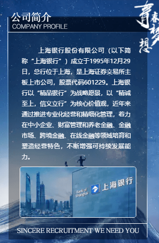 上海招聘信息最新招聘信息_最新上海招聘信息(2)