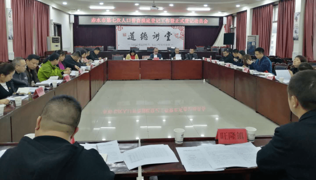 措人口普查_人口普查(2)