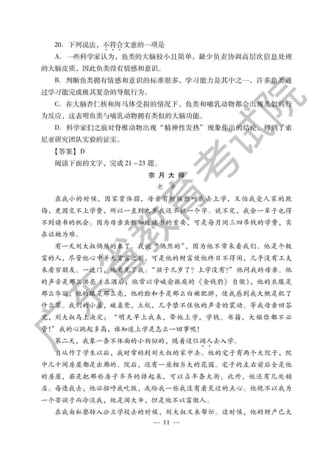 数学语文英语考试 5f415840e4e14ba4b812a67e0084495b.jpeg