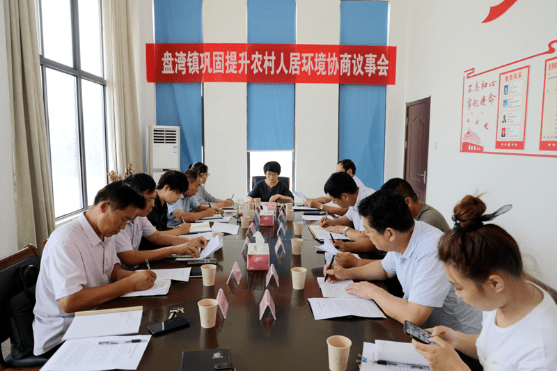 有事好商量射阳县盘湾镇协商提升农村人居环境