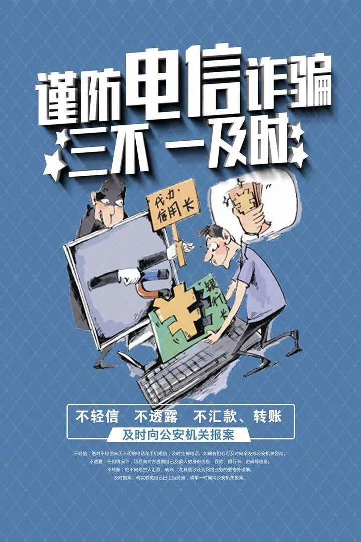 反诈防骗创意作品征集大赛丨集结①号向你驶来!