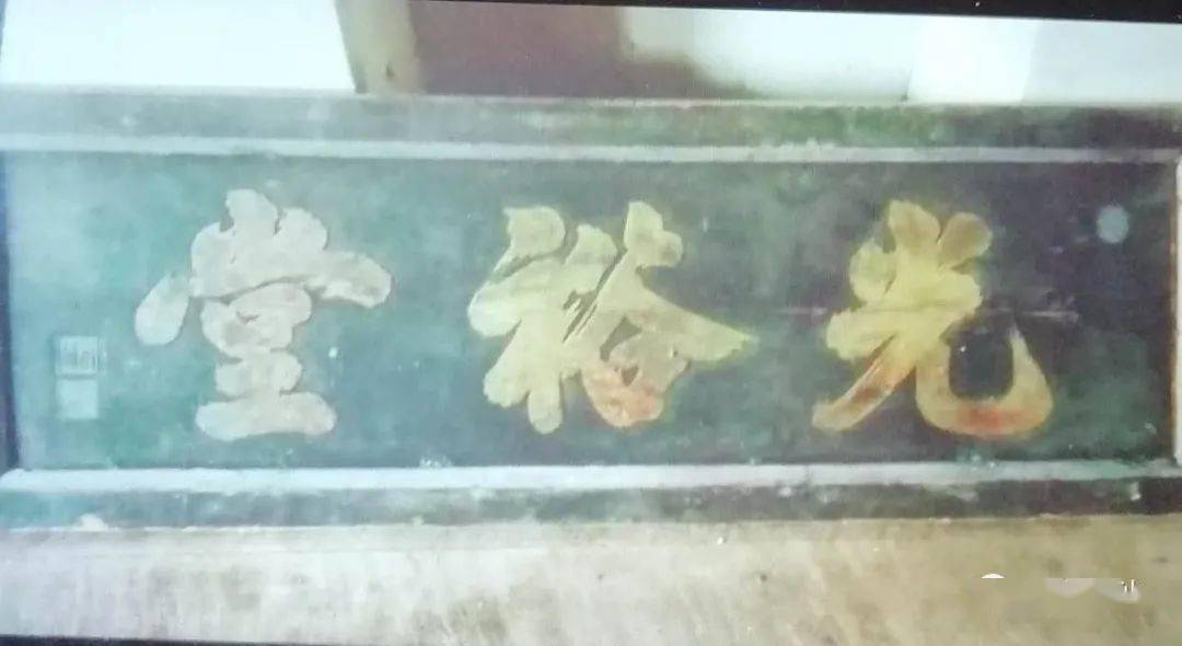 漳州市云霄县下河乡三星村赤土张氏光裕堂理事会寻十五世祖宗亲