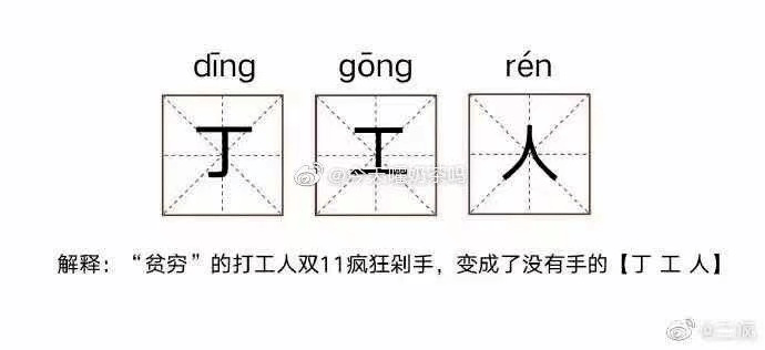 霸屏|刷新纪录！天猫4982亿，京东2715亿！广东人霸屏，最爱买的居然是……