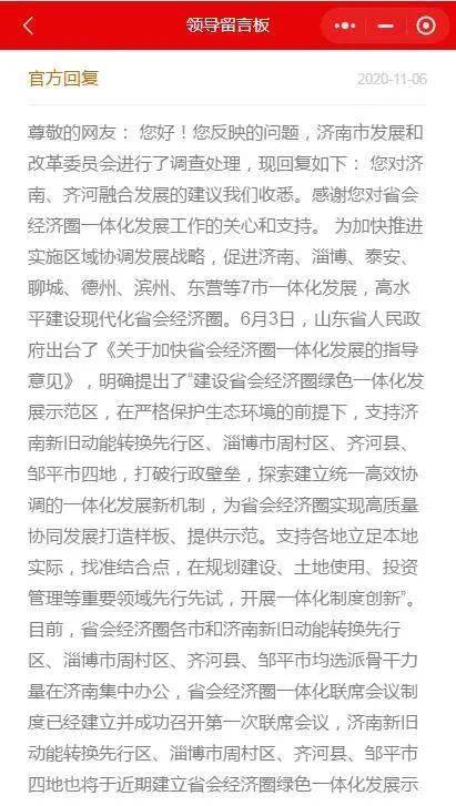 齐河县多少人口_齐河县人民医院(2)