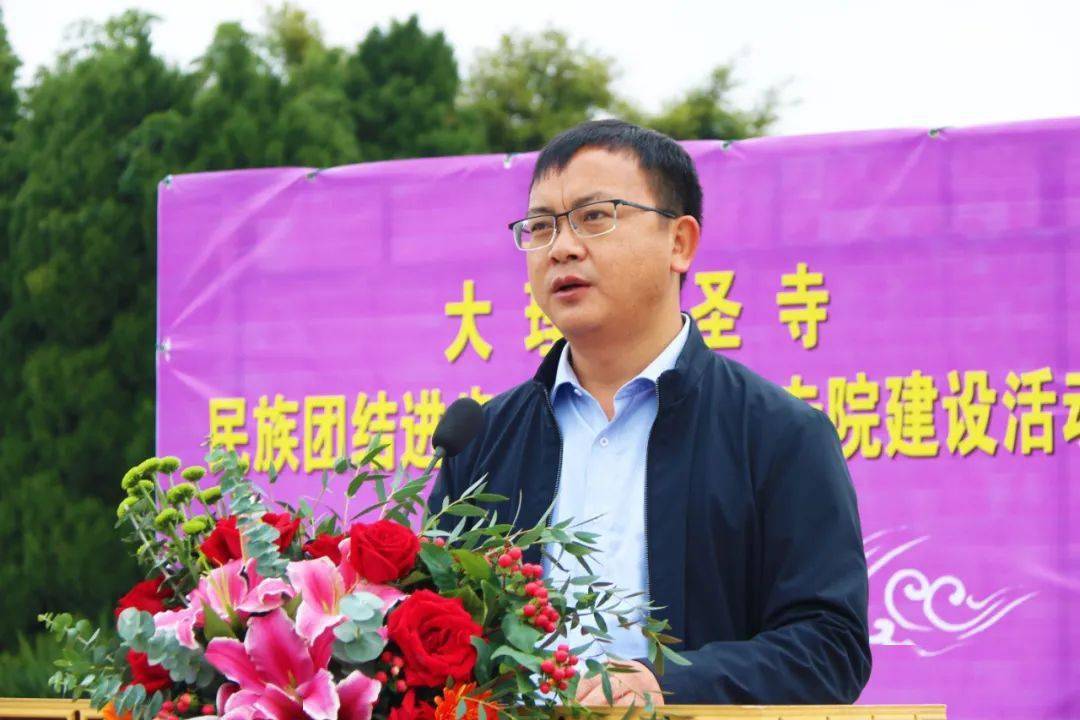 云南省佛教协会驻会副会长,大理崇圣寺方丈崇化大和尚致辞,指出,在州