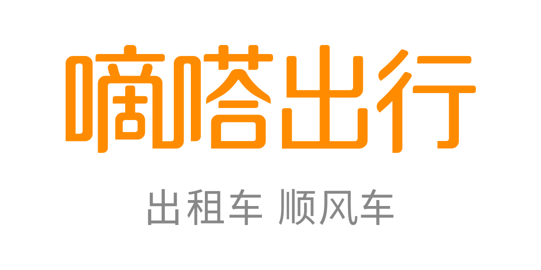 出租车|2020环球“金趋势奖”年度赋能创新奖项候选——嘀嗒出行