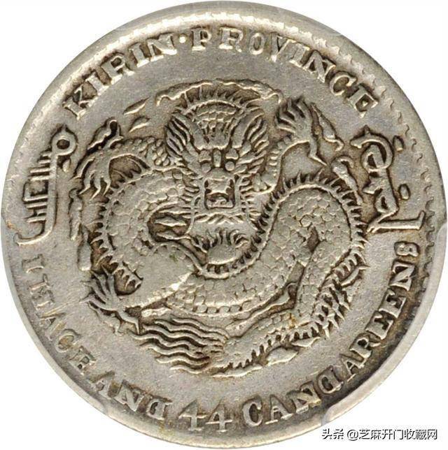中国銀幣　吉林省造光緒元寶庫平一錢四分四釐 PCGS XF 本物 1901 China Kirin 20 Cents PCGS AU Dragon Silver Coin Rare