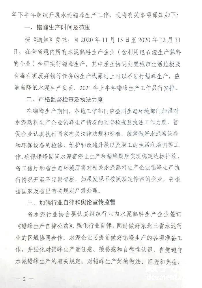 权什么峰出成语_成语故事图片(3)