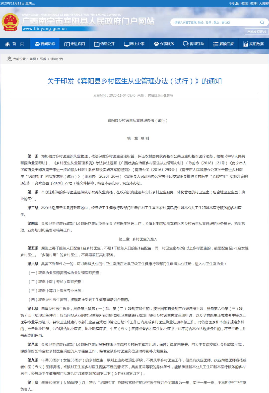 乡村|注意！这些医疗行为被叫停，快自查