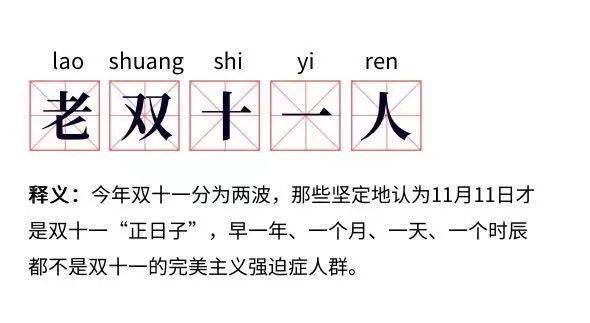 购物|2715亿！今年双11，你是哪类人？