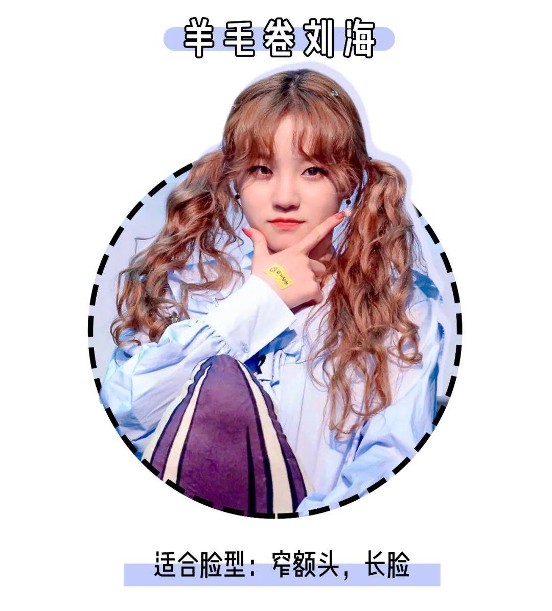 头发|你是什么脸型?就剪什么刘海!这5款太显脸小了!