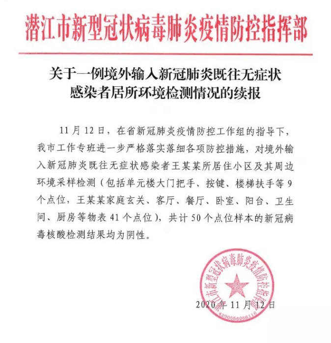 荆门疾控再发紧急通告!