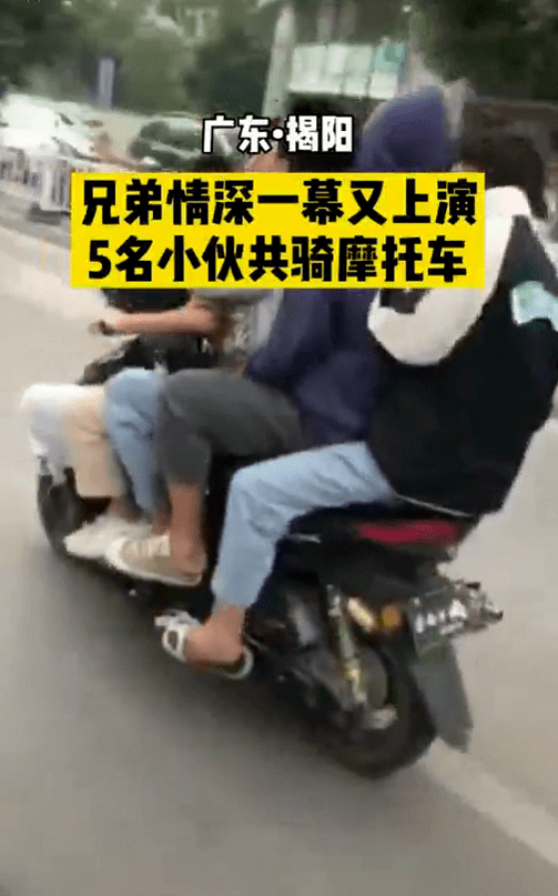 揭东人民广场5名"精神小伙"共挤一车炫技,结果.