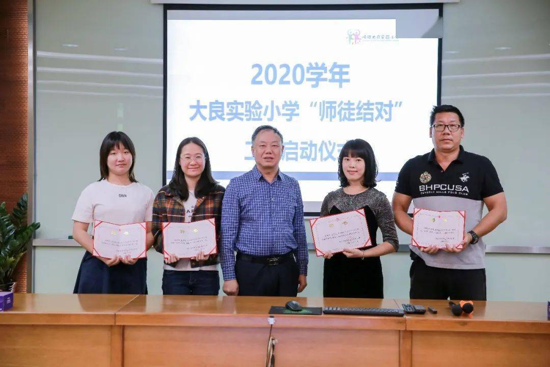 实小头条前浪奔后浪涌记大良实验小学2020学年师徒结对仪式