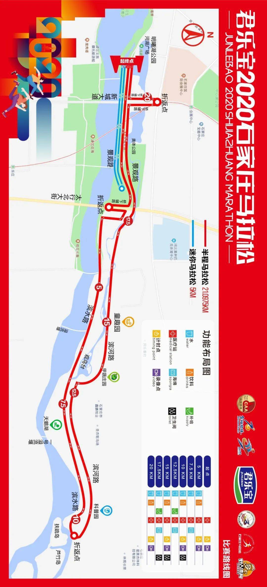 半程马拉松比赛路线