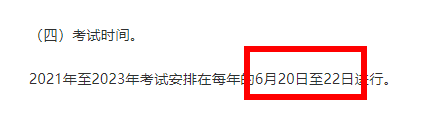 2020年绥化市中考排名2020年绥化市北林区公开招聘特聘动物防疫专员公告