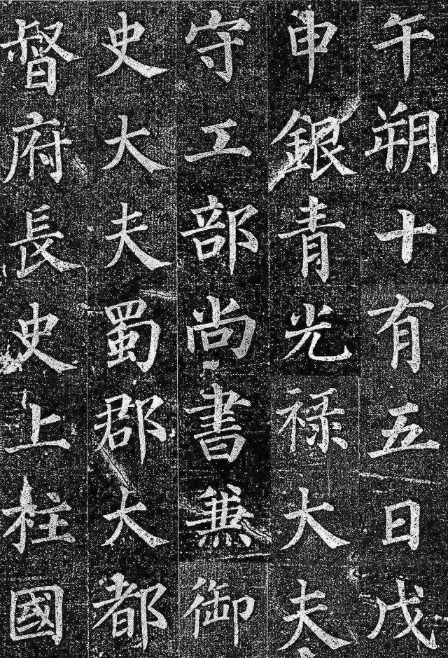 墓志|颜真卿38岁时的书法亮相了，其书丹墓志首次经考古出土