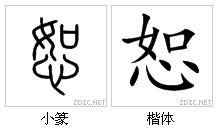 三撇儿的汉字 a3c8c0c5fa4442489ef9484cd4e0e38a.jpeg