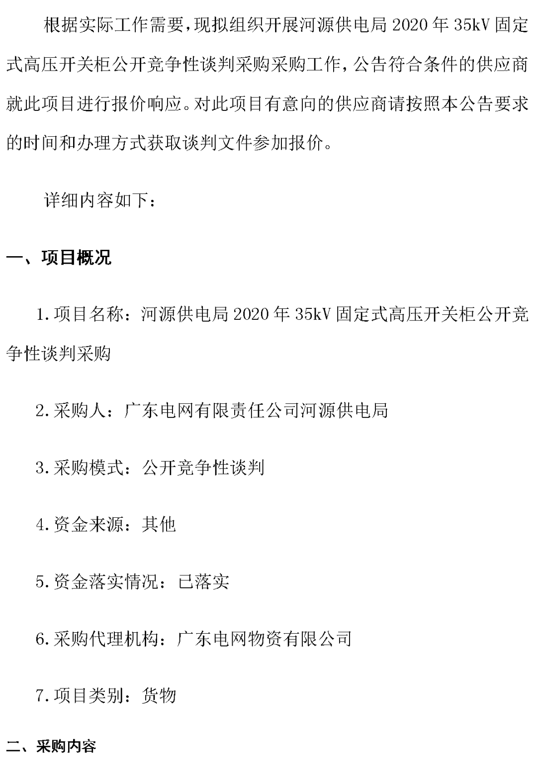 安徽江西2020年各市G_江西户口本图片2020年(3)