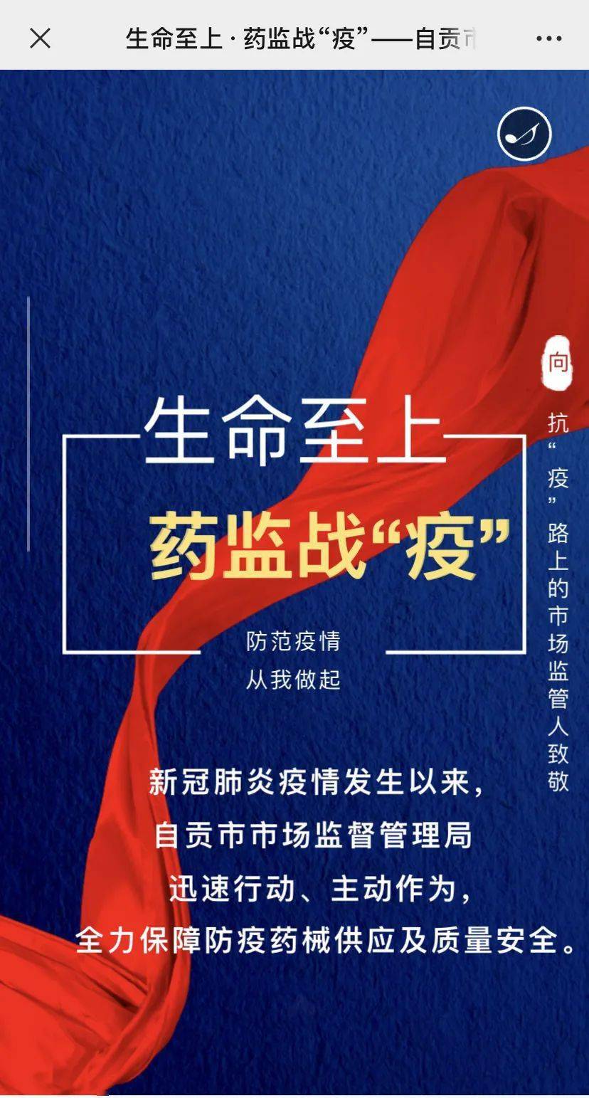 抗疫安全人口_抗疫安全手抄报