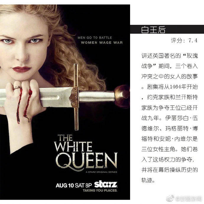 历史|9部英剧带你了解英国历史