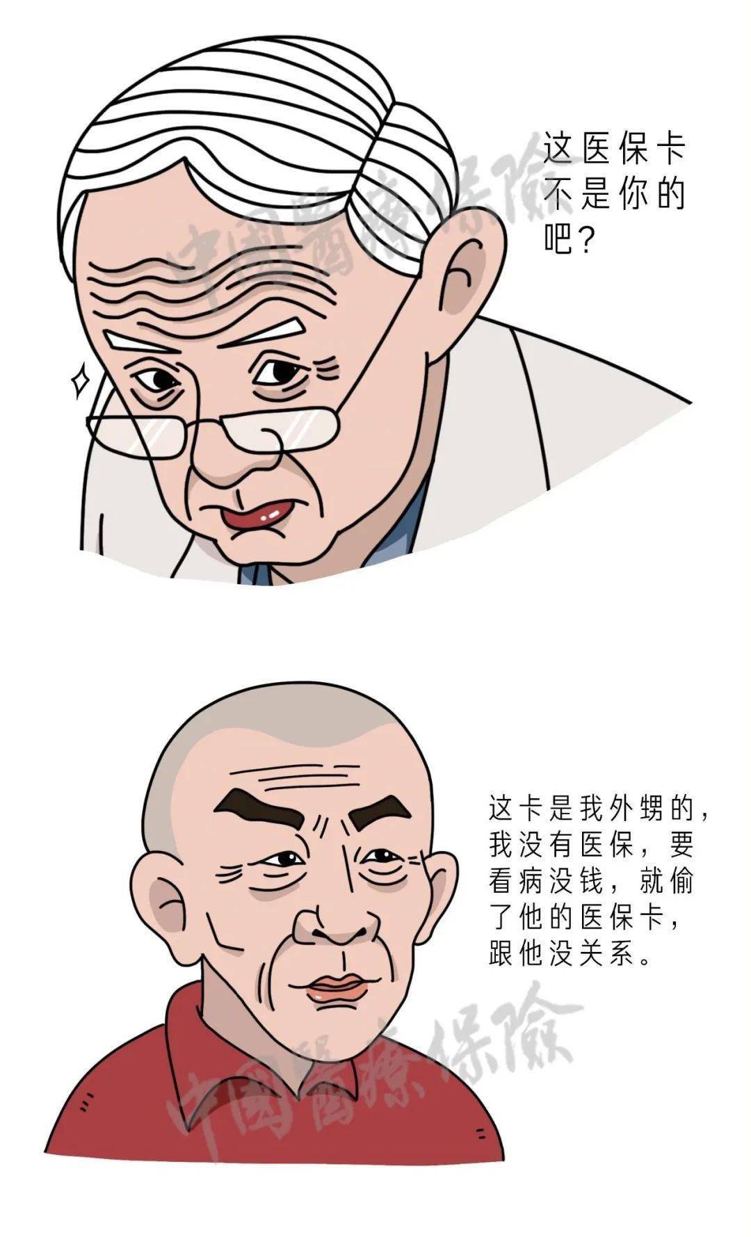 故事|医保该不该缴？看完这个故事就懂了