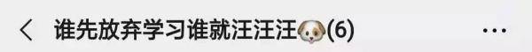 当代大学生宿舍群名大揭秘……