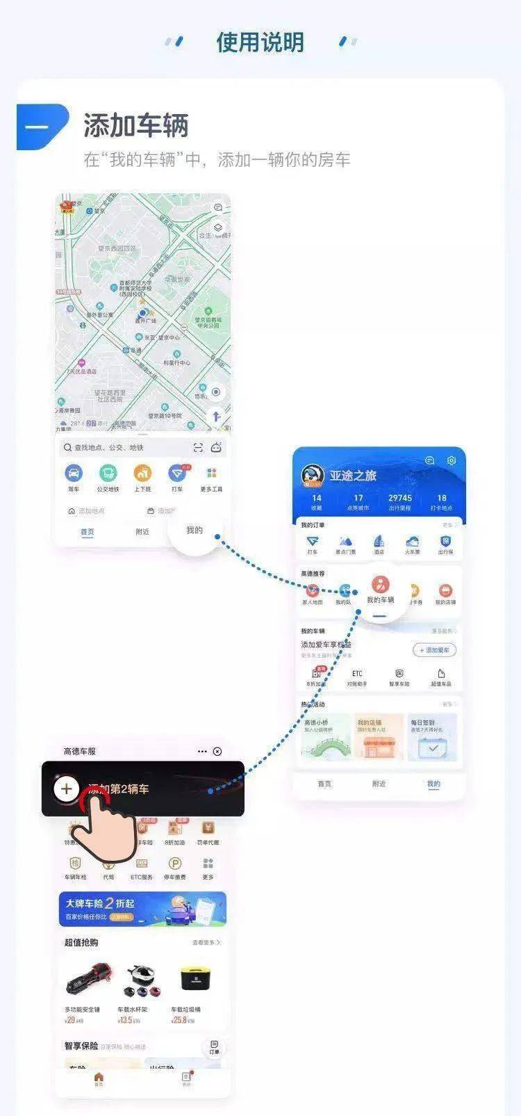 怎么注册高德出行车主 怎么注册高德出行车主