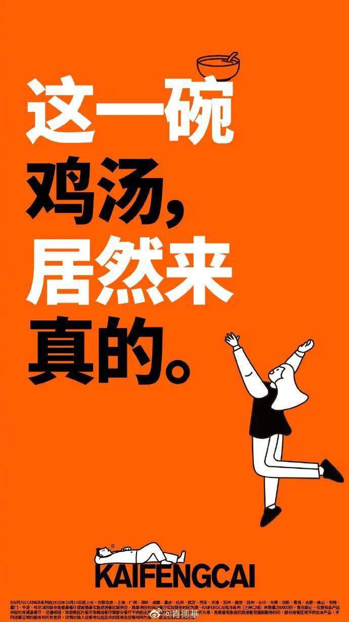 知名中餐kfc真开始卖鸡汤炒饭螺狮粉了