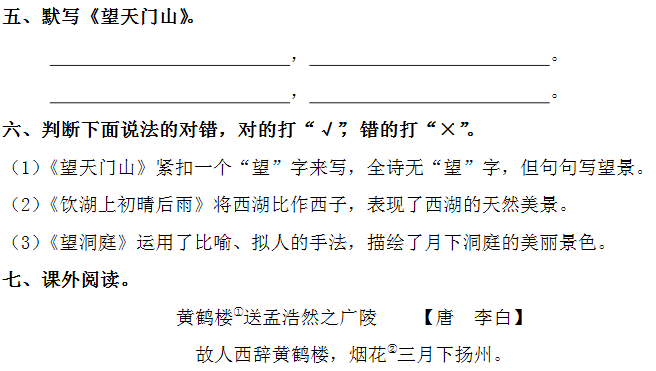 洞庭湖的简谱_洞庭湖鱼米乡简谱(3)