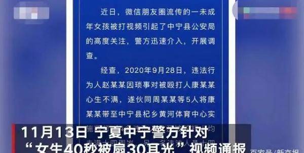 女生40秒被扇30个耳光，4名打人者均未成年