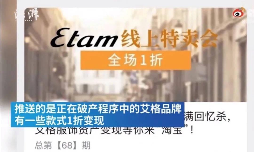 购物|“结束了！”曾开店3000余家的艾格和我们的青春一起消失了