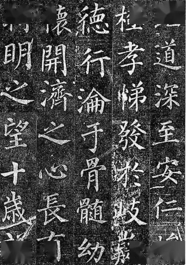 
​颜真卿《郭虚己墓志铭》 结构严密 端庄秀劲！：PG赛事(图11)